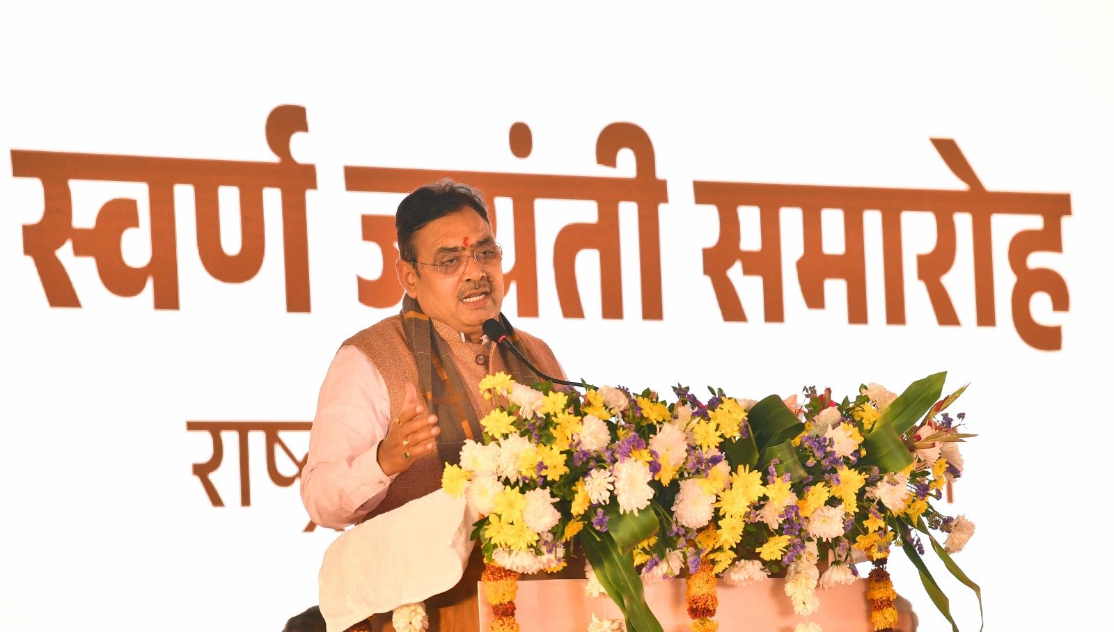 CM Bhajanlal Sharma on Ayurveda